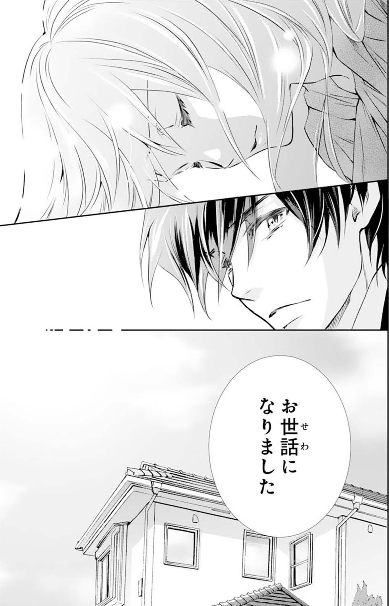 【鬼の花嫁#36】「今まで育ててくれたことには感謝しています」私を苦しめてきた家族に…ついに別れを告げた（画像3）