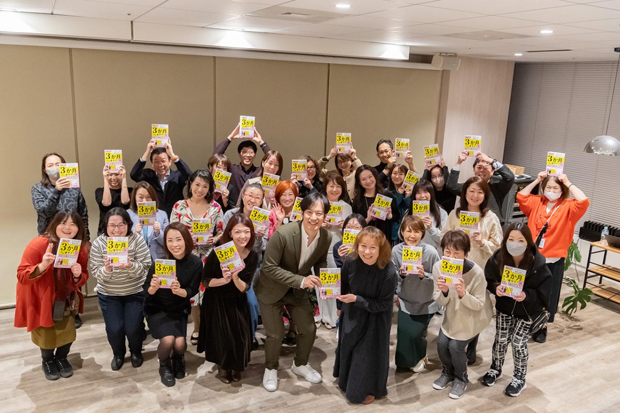 アラフィフでもダイエットを成功させる秘訣は？　『挑戦マンガ　アラフィフ母さんが3か月で7kg痩せた！　奇跡の仕組みダイエット』出版記念イベント開催