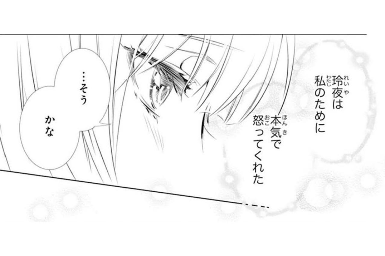 【鬼の花嫁#33】家族と顔を合わせずに済む“逃げ場”だった。長年過ごした部屋に別れを告げ…家を出ることに…