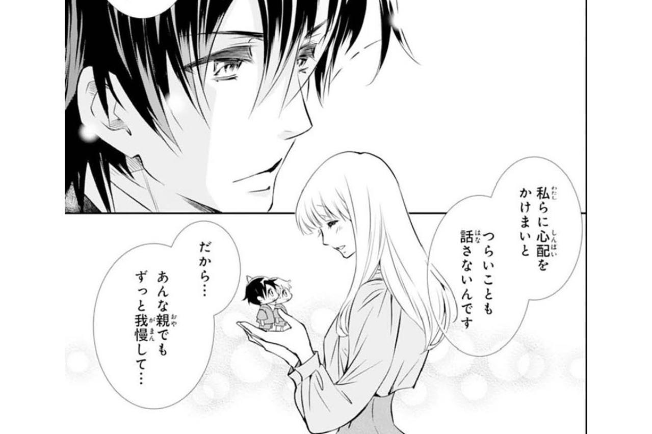 【鬼の花嫁#36】「今まで育ててくれたことには感謝しています」私を苦しめてきた家族に…ついに別れを告げた