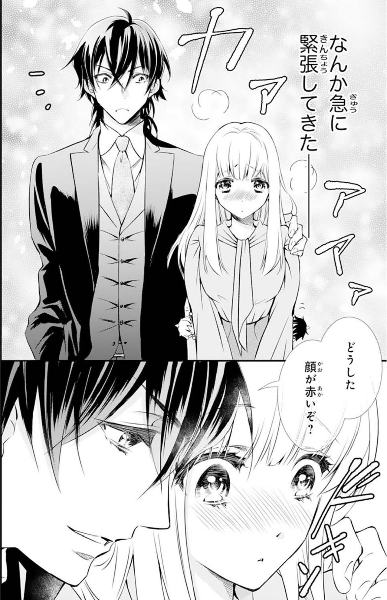 【鬼の花嫁#37】「ようこそ俺の花嫁」彼のお屋敷で私の新しい生活が始まる。でも“花嫁”って何をすればいいの？（画像5）