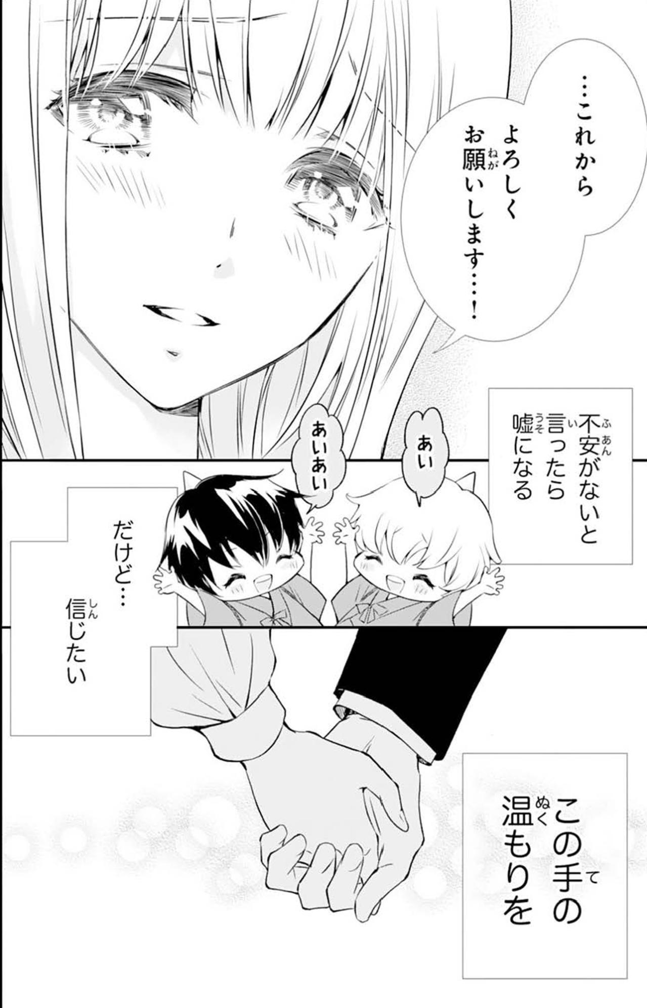 【鬼の花嫁#38】ここが私の新しい家！不安がないと言ったら噓になる。だけど、今は彼の手の温もりを信じたい！（画像2）