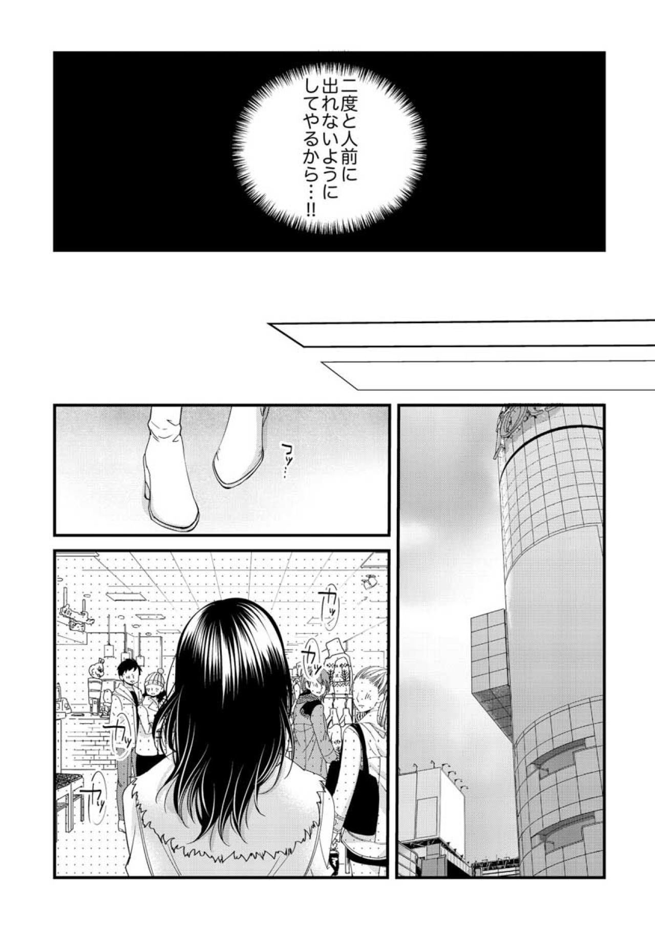 嫉妬を隠せない。人気インフルエンサー店長の心の醜さに部長は震えた！【醜い私があなたになるまで #31】（画像4）