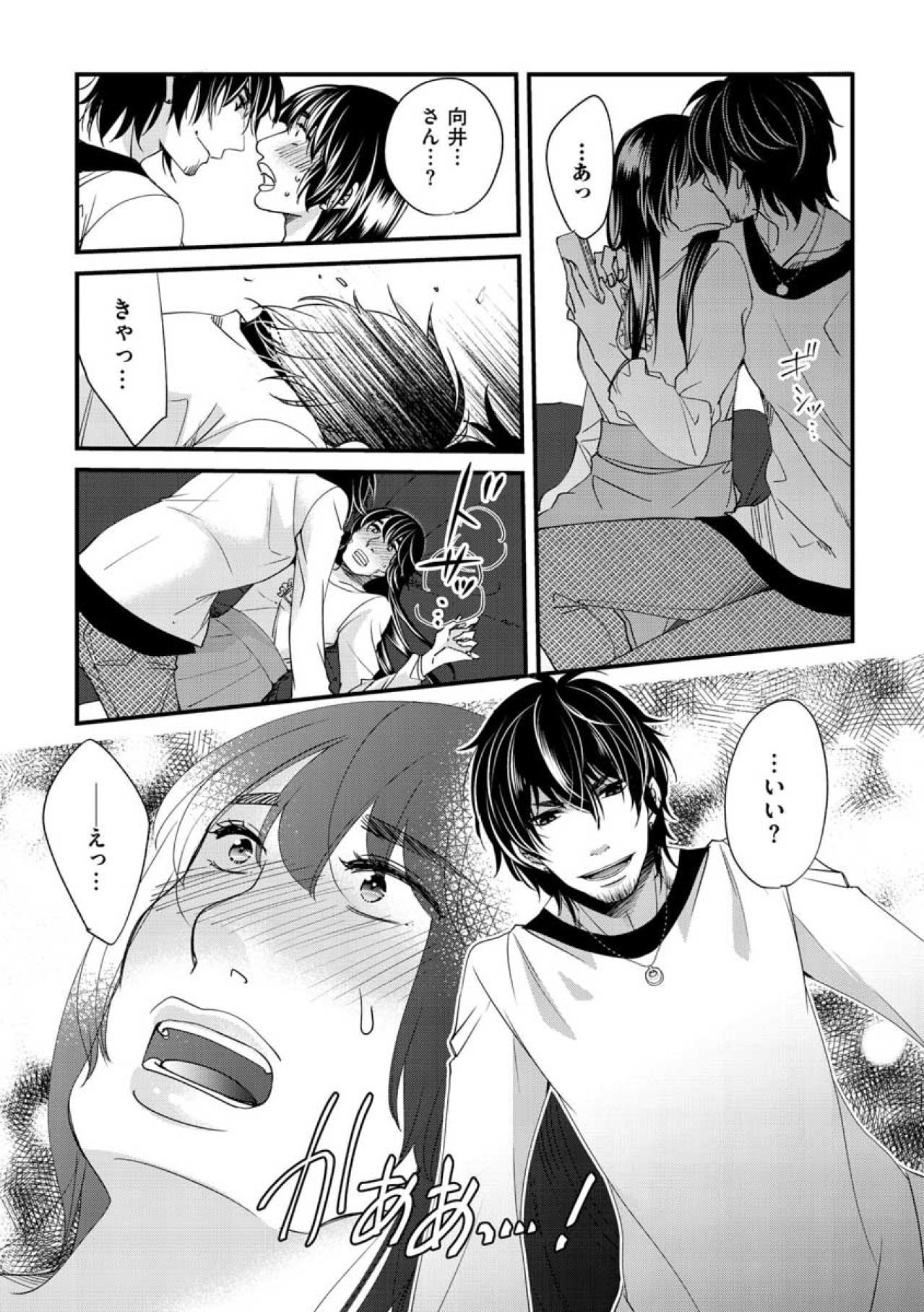 「今が一番幸せ」仕事で認められるだけでなくイケメンの彼氏ができて…【醜い私があなたになるまで #22】（画像2）