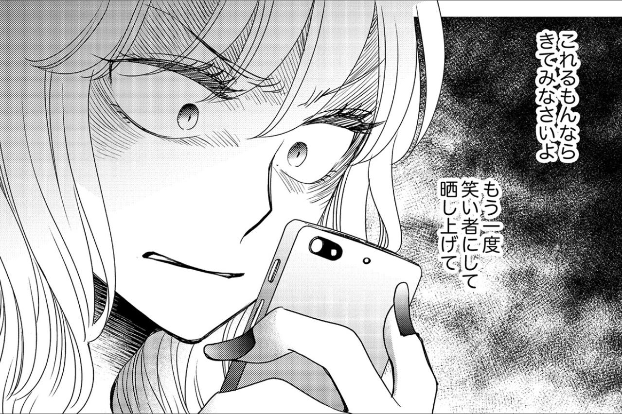 嫉妬を隠せない。人気インフルエンサー店長の心の醜さに部長は震えた！【醜い私があなたになるまで #31】