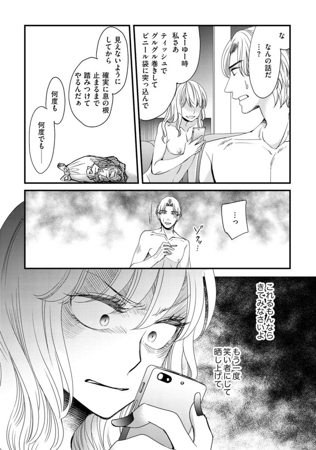 嫉妬を隠せない。人気インフルエンサー店長の心の醜さに部長は震えた！【醜い私があなたになるまで #31】（画像3）