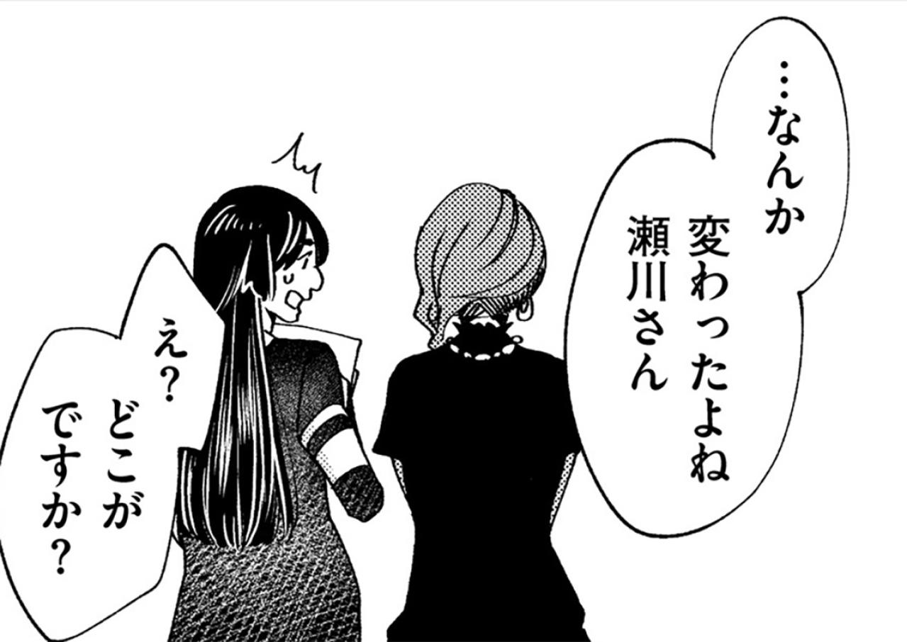 もう私は以前のブス子ではない…努力を認め支えてくれる人がいるから【醜い私があなたになるまで #21】
