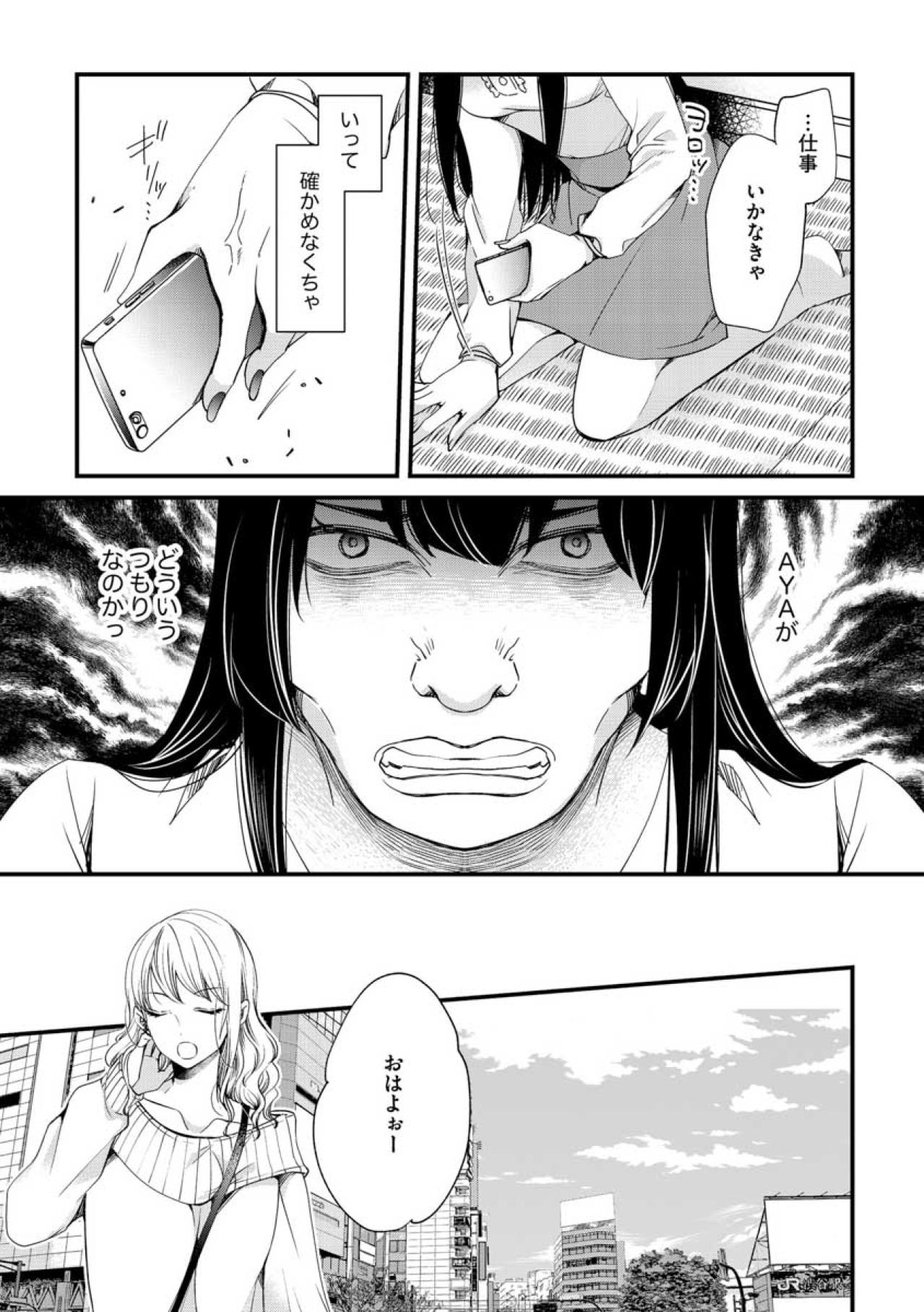 いじめだけでなく初めての恋まで仕組まれた罠だった。夢子の怒りは頂点に【醜い私があなたになるまで #24】（画像4）