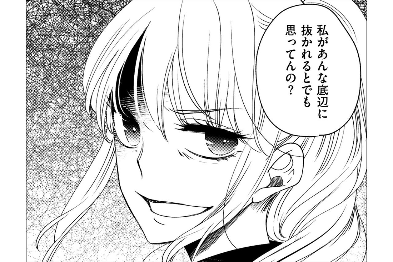 「怠慢じゃないの！」インフルエンサーAYAの焦りはついに常連客に飛び火【醜い私があなたになるまで #36】