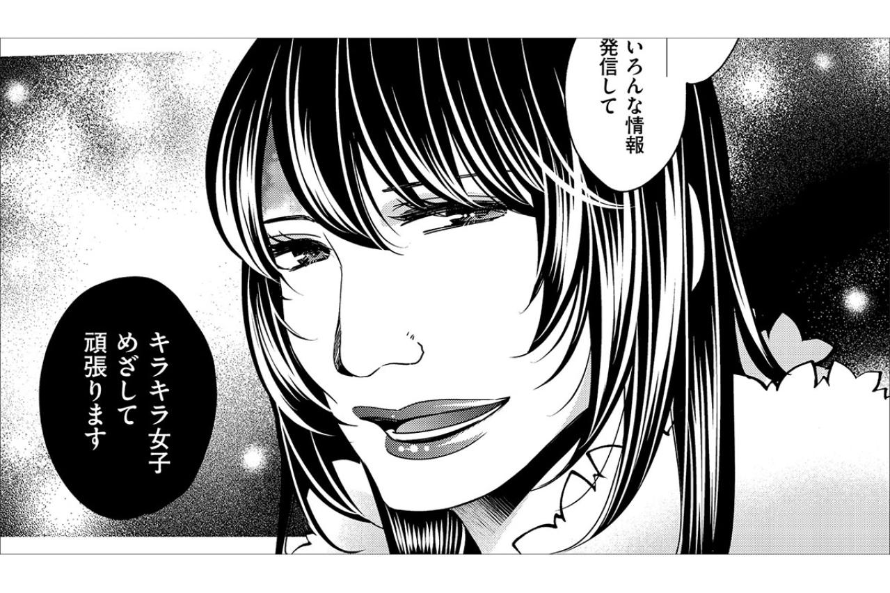 再生した夢子を辞めさせられない。立場が逆転し始めた店内で、店長の存在感が薄れる【醜い私があなたになるまで #33】