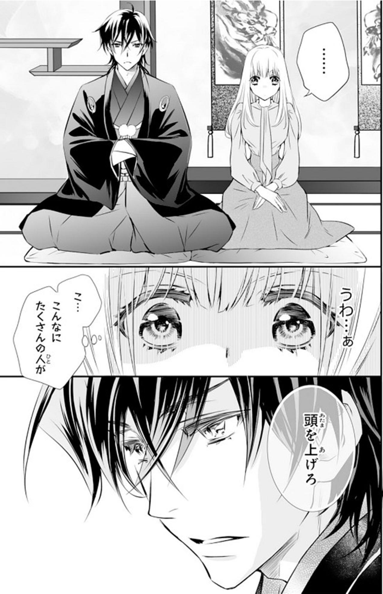 【鬼の花嫁#40】「こ、こんなにたくさんの人が…」名家の“女主人”となった平凡な私に…頭を下げる使用人たち（画像5）