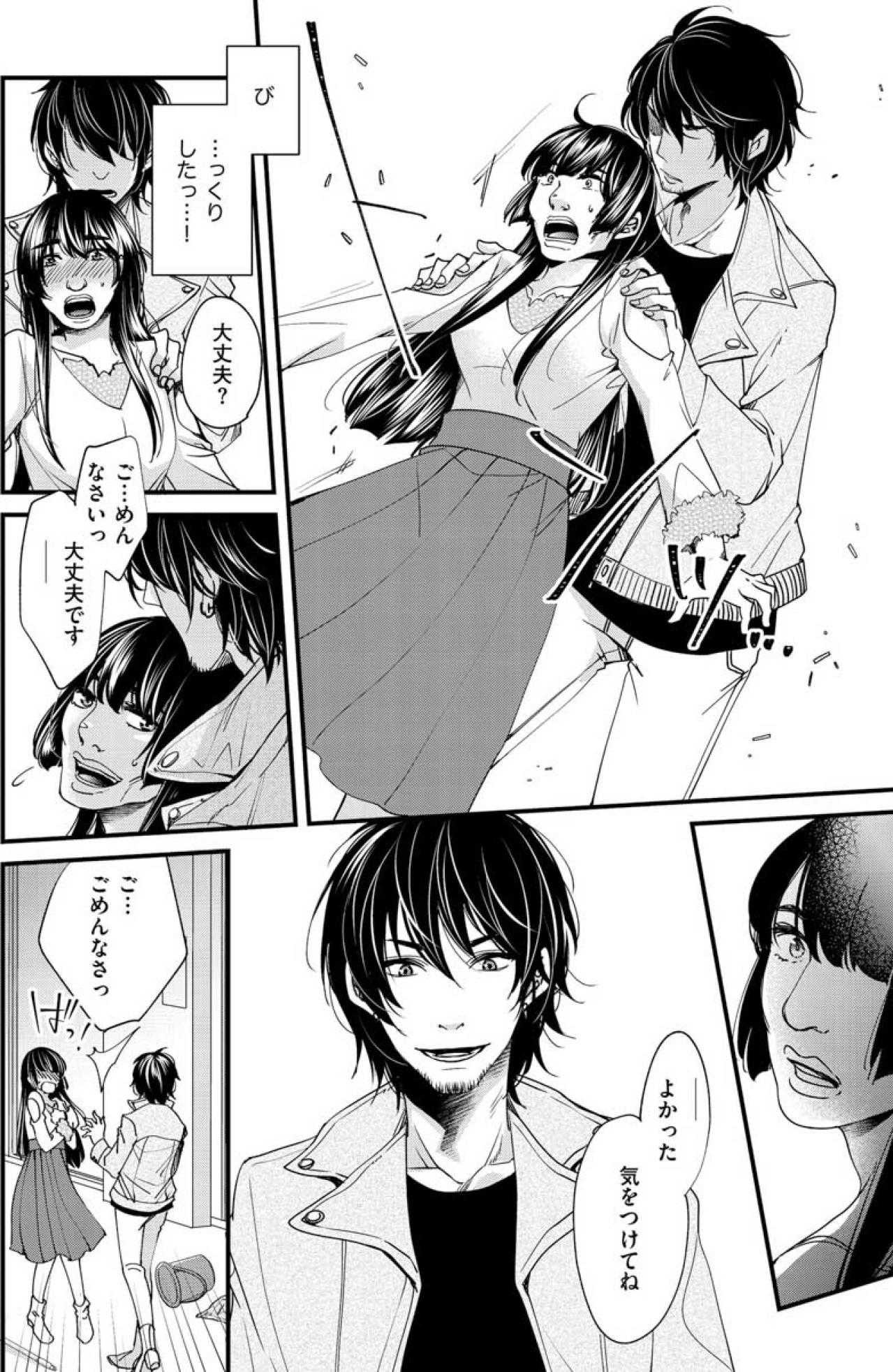 やっぱり努力を人は見ていた？イケメン男性と連絡先を交換できた！【醜い私があなたになるまで #16】（画像3）