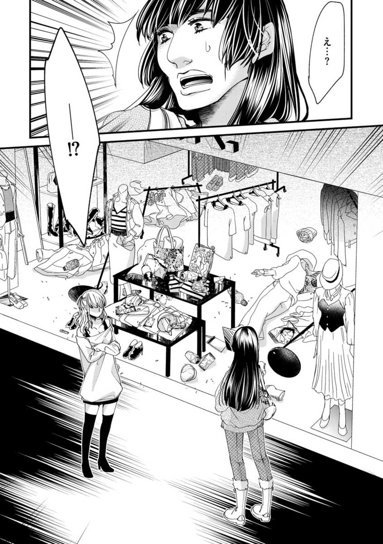 努力して輝く夢子を認められない店長。いじめは執拗さと苛烈さを増して…【醜い私があなたになるまで #17】（画像3）