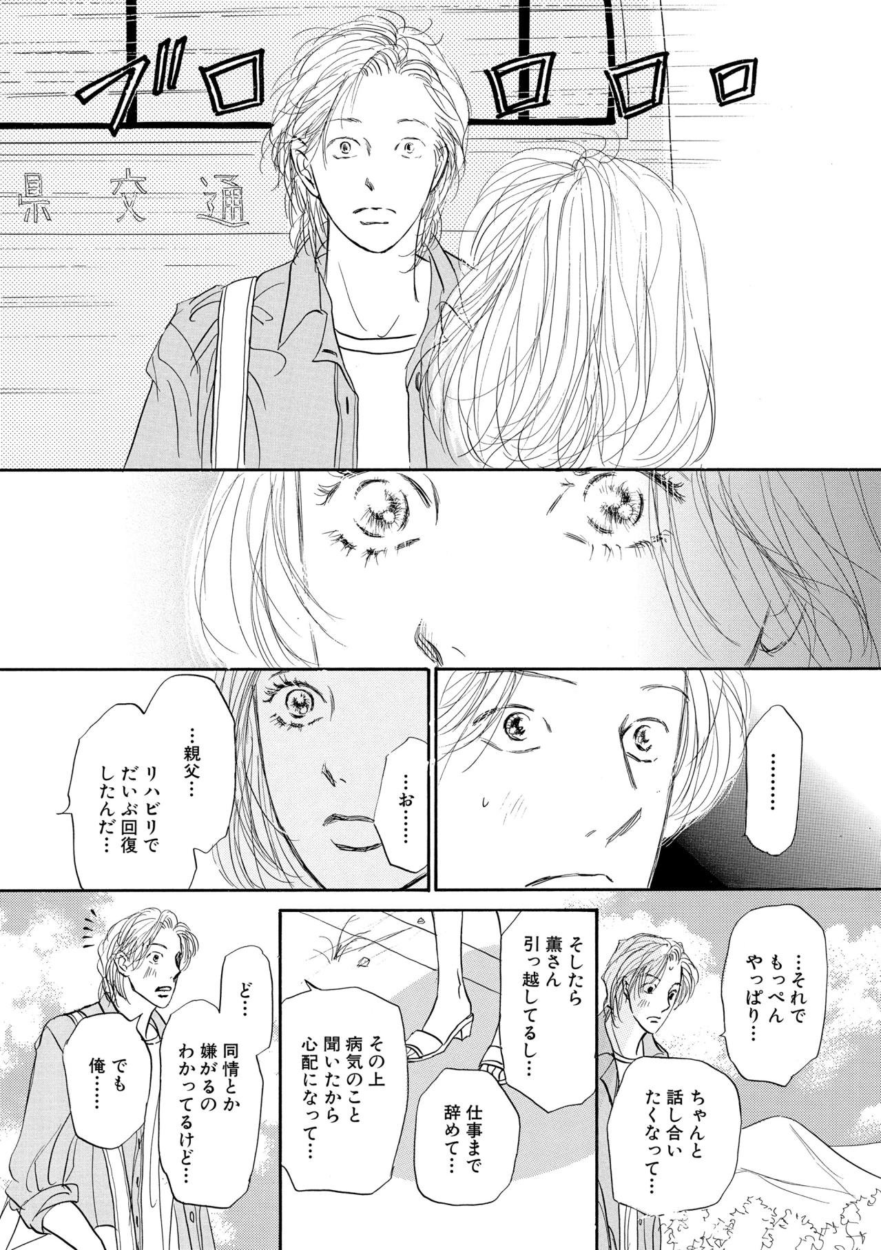 長い間言えなかった想いがほどけていく…涙がこぼれた抱擁の理由【お茶の間の時間#55】（画像2）