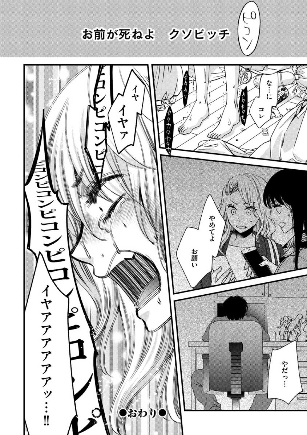 酔い覚めの朝に見たものは？注目の亡霊に取り憑かれたAYAの崩壊が始まる【醜い私があなたになるまで #39】（画像5）