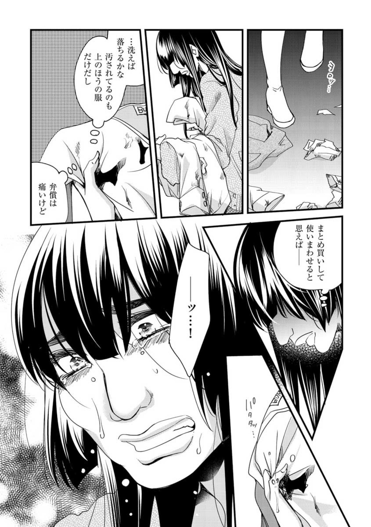 再びのいじめに屈しない！執拗すぎる悪意に負けない心を持てた理由【醜い私があなたになるまで #18】（画像3）