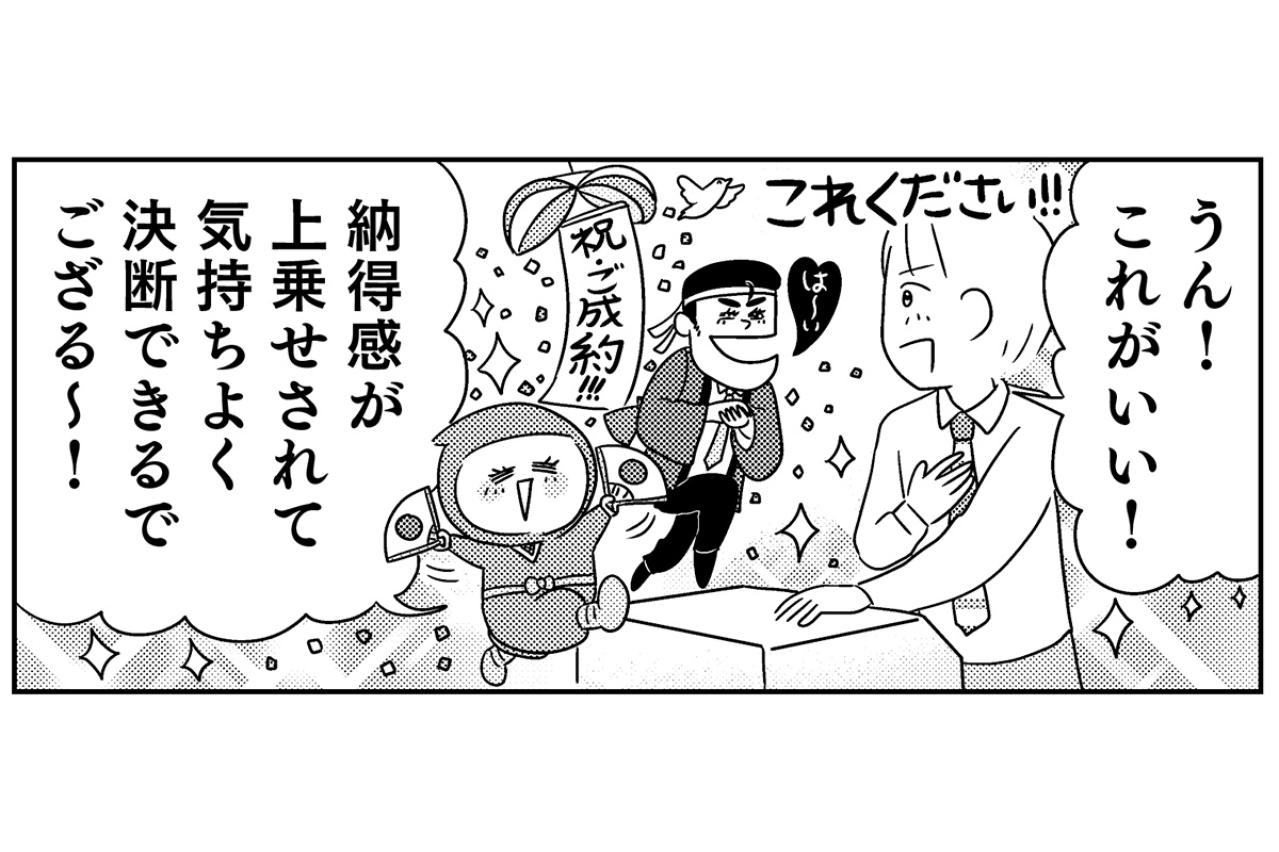 「完璧な商品なんかない！」では買い物の満足度を最大限アップするには？【マンガでわかる 家電買い替えあるある＃5】