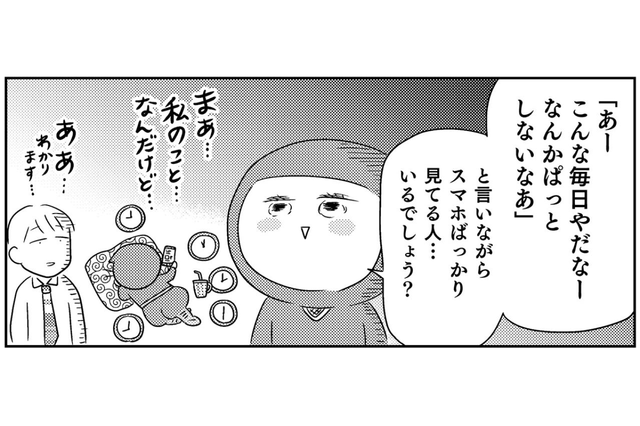 多すぎる情報でもう迷わない！「決められる人」になる4つのコツとは？【マンガでわかる 家電買い替えあるある＃4】