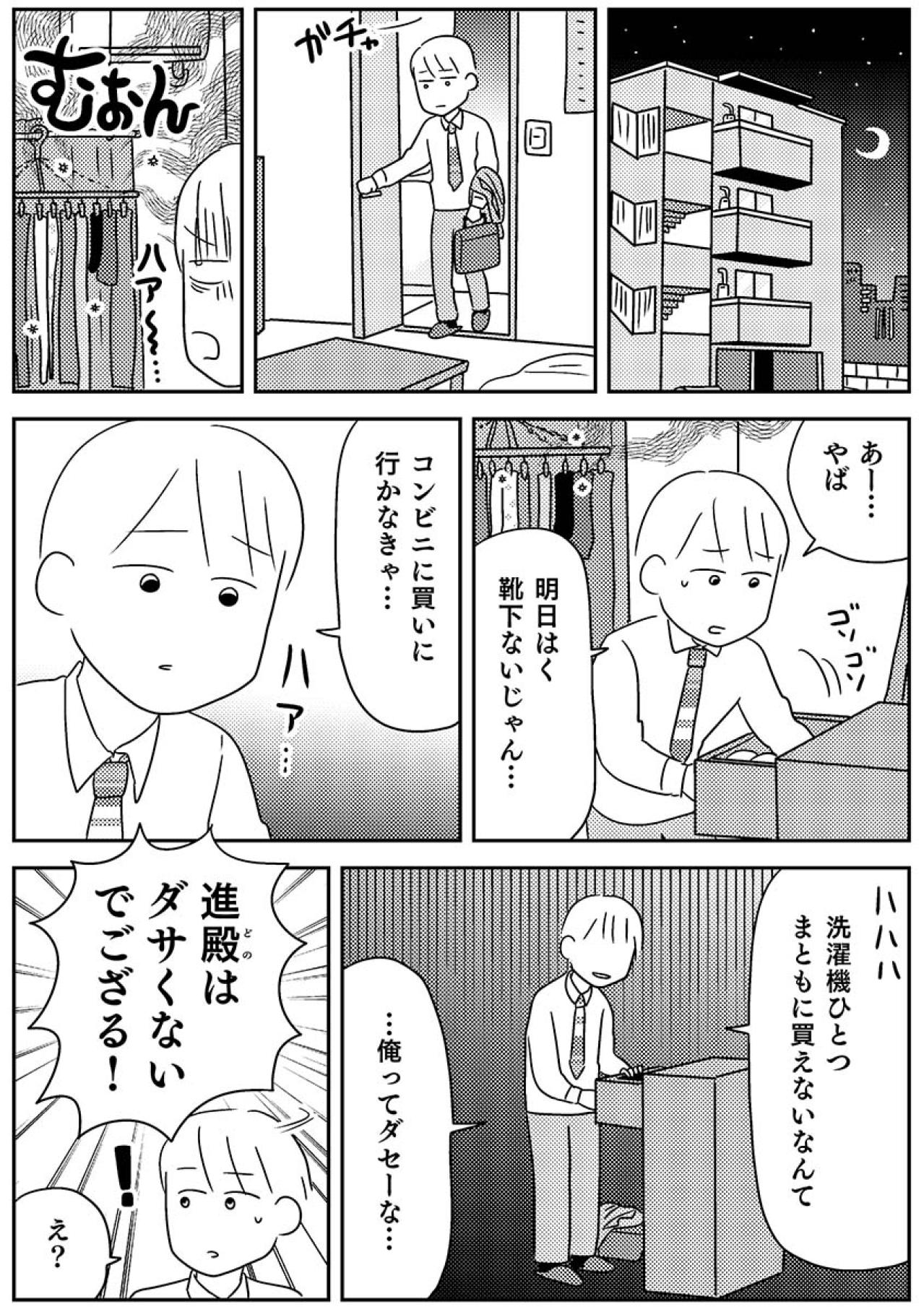 決められないのは優柔不断だからじゃない！家電選びのストレスを救う方法【マンガでわかる 家電買い替えあるある＃3】（画像2）