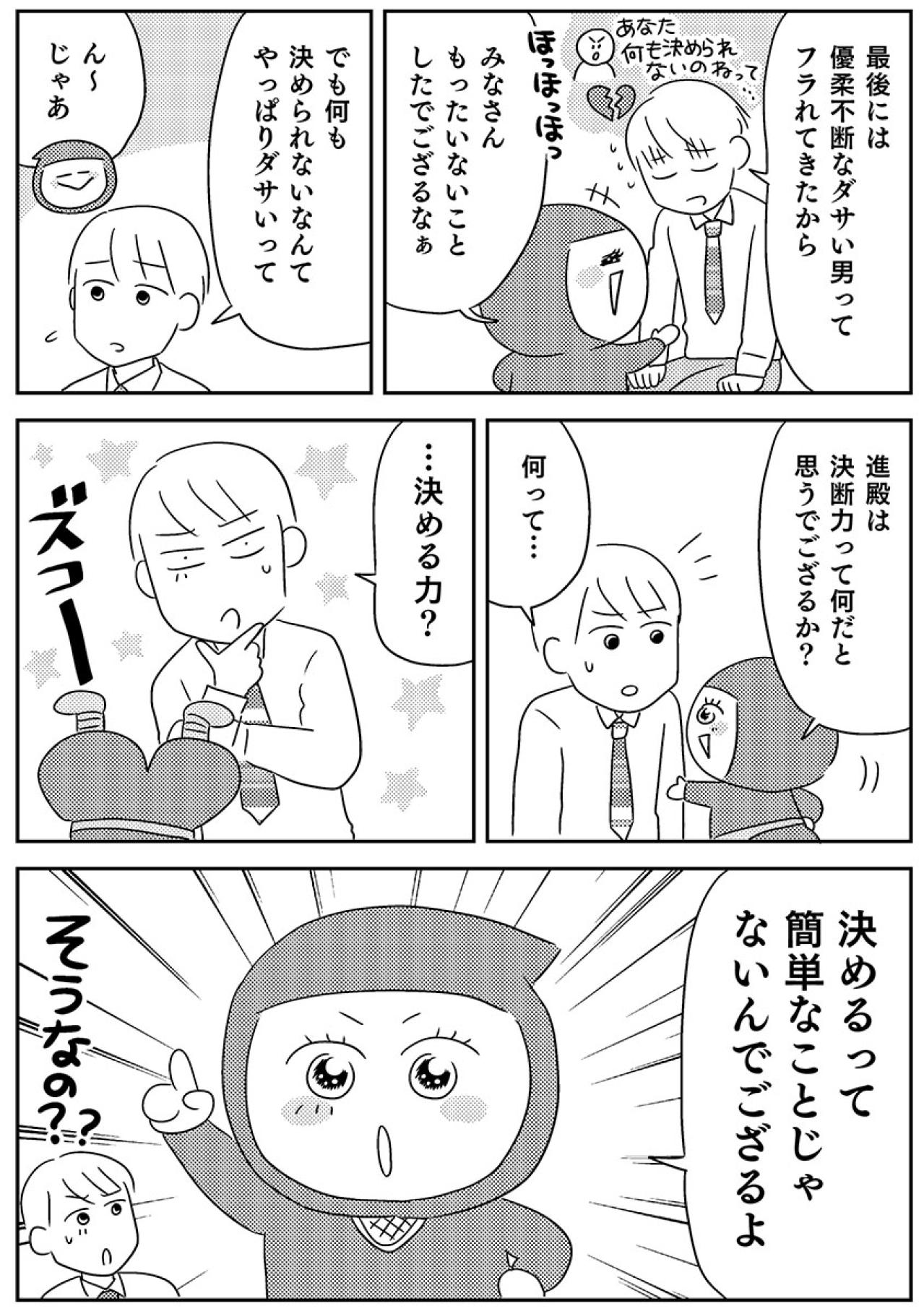 決められないのは優柔不断だからじゃない！家電選びのストレスを救う方法【マンガでわかる 家電買い替えあるある＃3】（画像4）