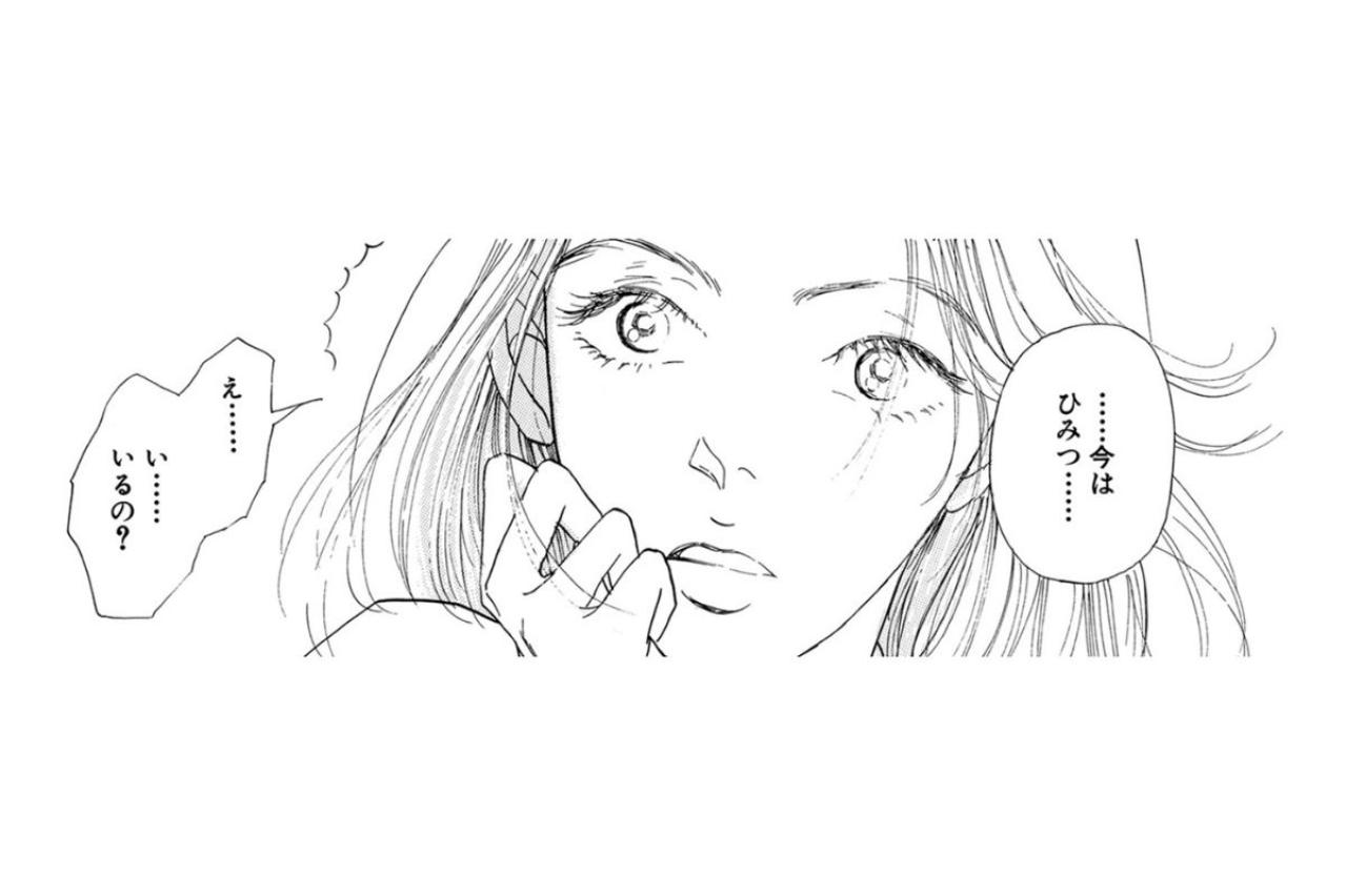 真奈加が突然「NYに転勤」と言った夜、私は冷たくしてしまった【お茶の間の時間#58】