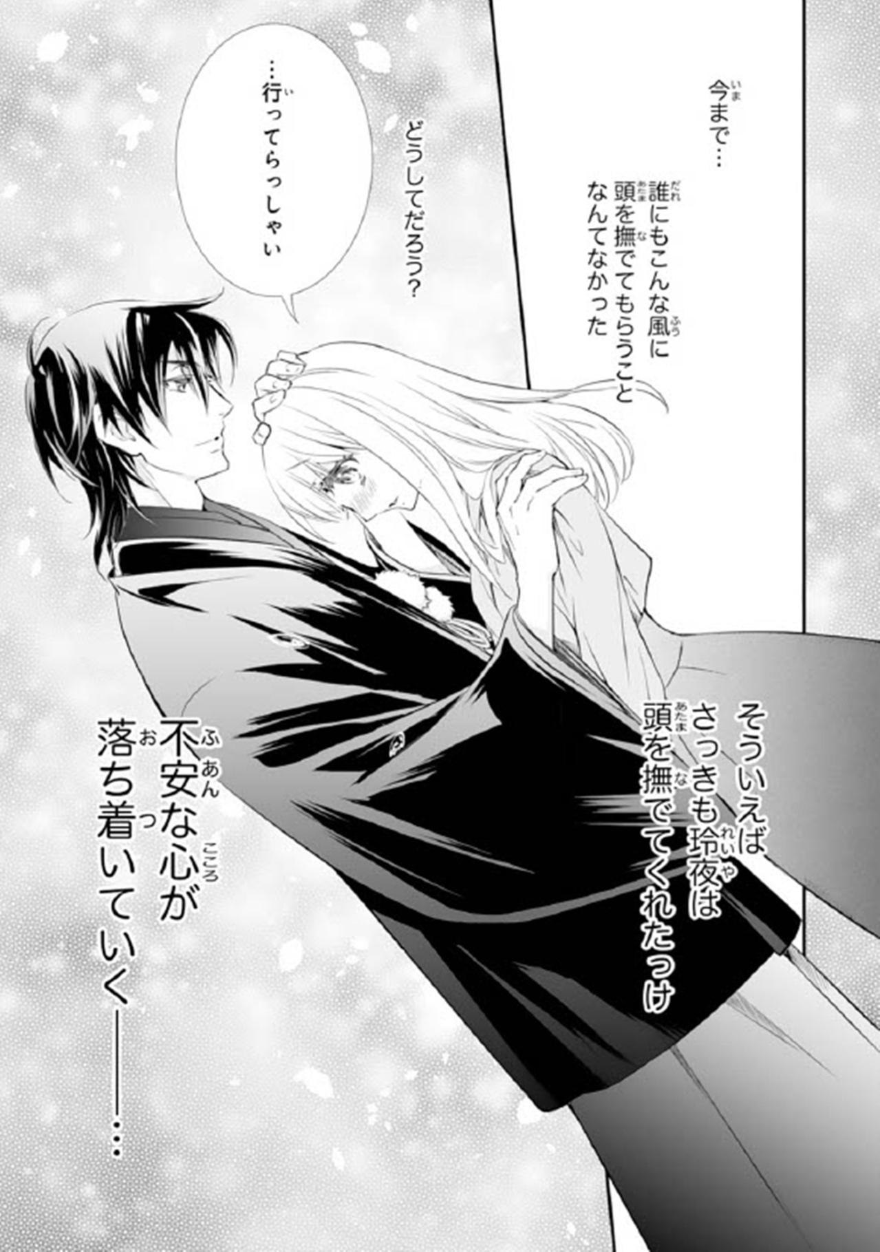 【鬼の花嫁#43】「こちらが花嫁様のお部屋でございます」用意されていたのは…とても豪華で可愛らしい部屋だった（画像2）