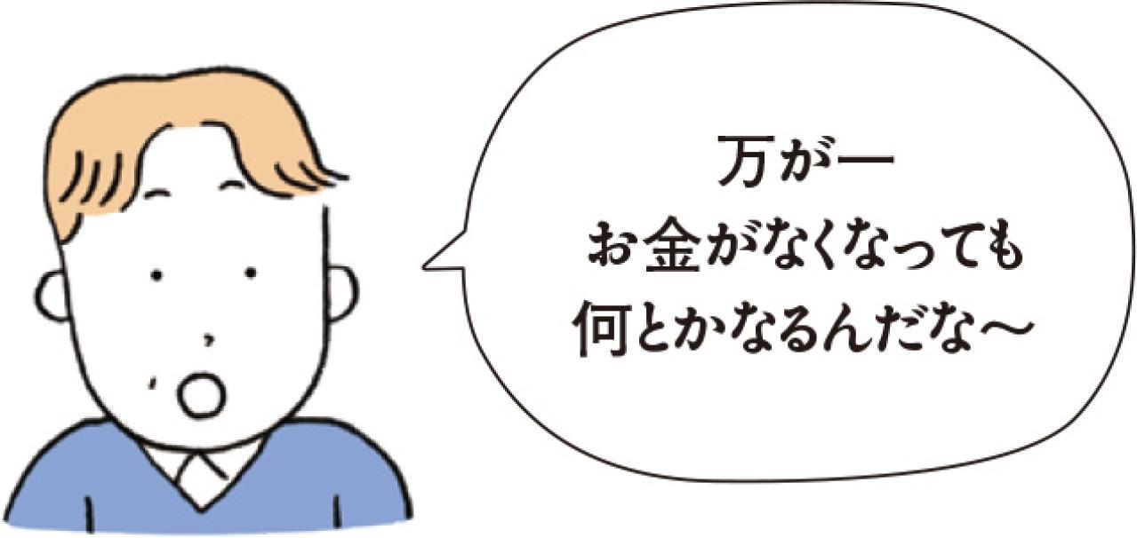 意外と知らない【介護施設の費用と減免制度】。施設を選ぶ際に「月々の金額」だけで決めてはダメな理由とは？（画像5）