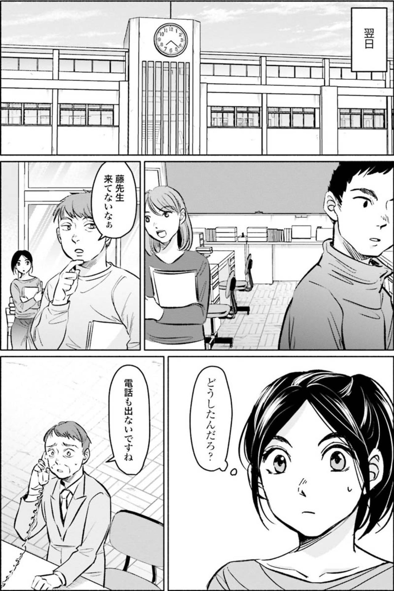 昨日、励ましてくれた先輩が無断欠勤。目にしたのは信じられない先輩の姿だった【アテナの卒業式 #7】（画像2）