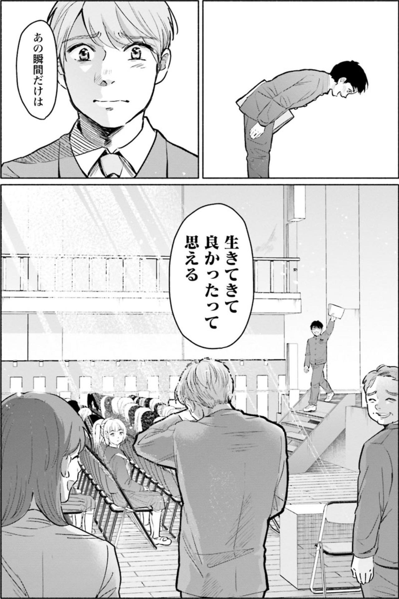 「ちゃんと教師になりたい」前向きになった私の後ろで、先輩は小さくつぶやいた【アテナの卒業式 #6】（画像2）