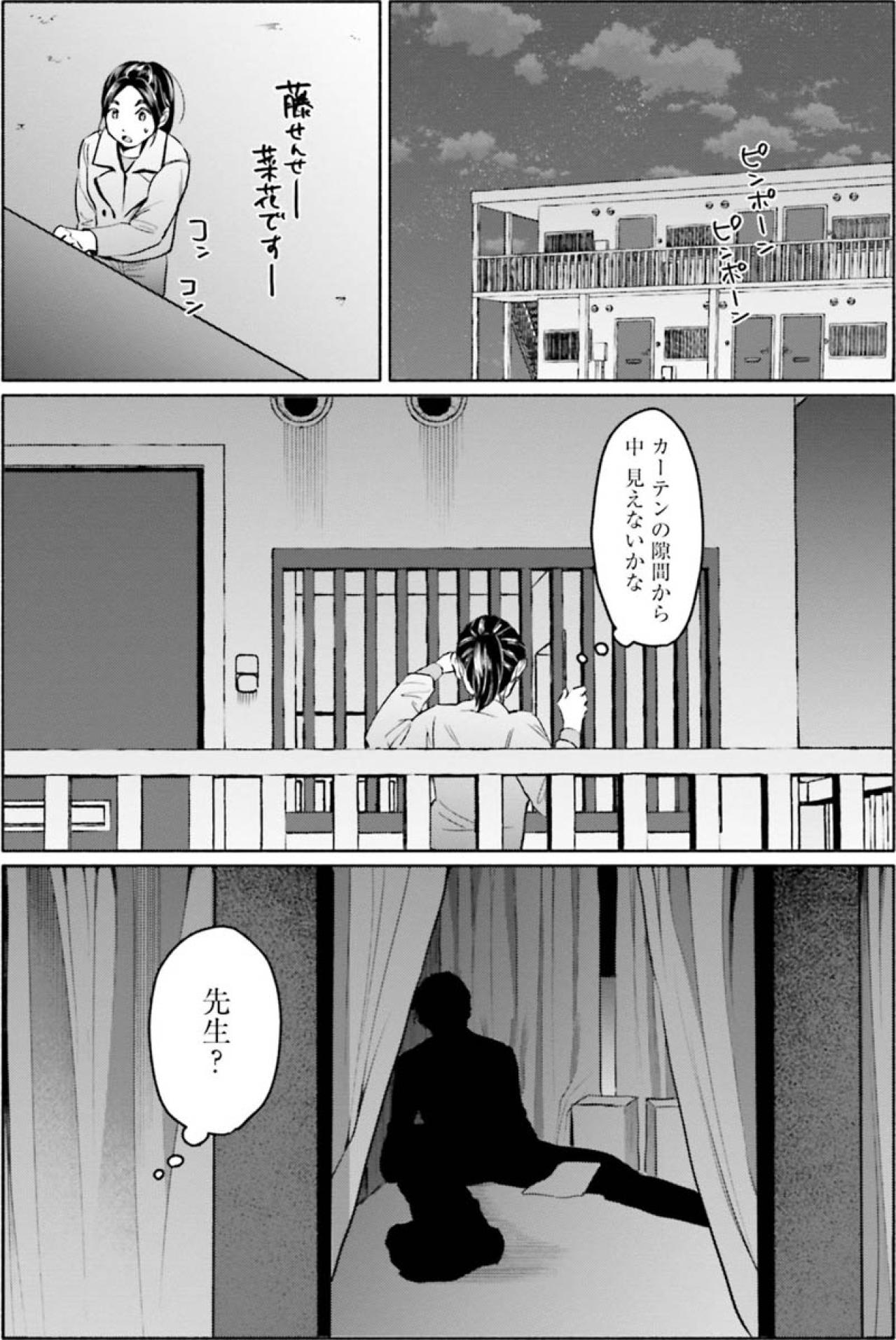 昨日、励ましてくれた先輩が無断欠勤。目にしたのは信じられない先輩の姿だった【アテナの卒業式 #7】（画像4）