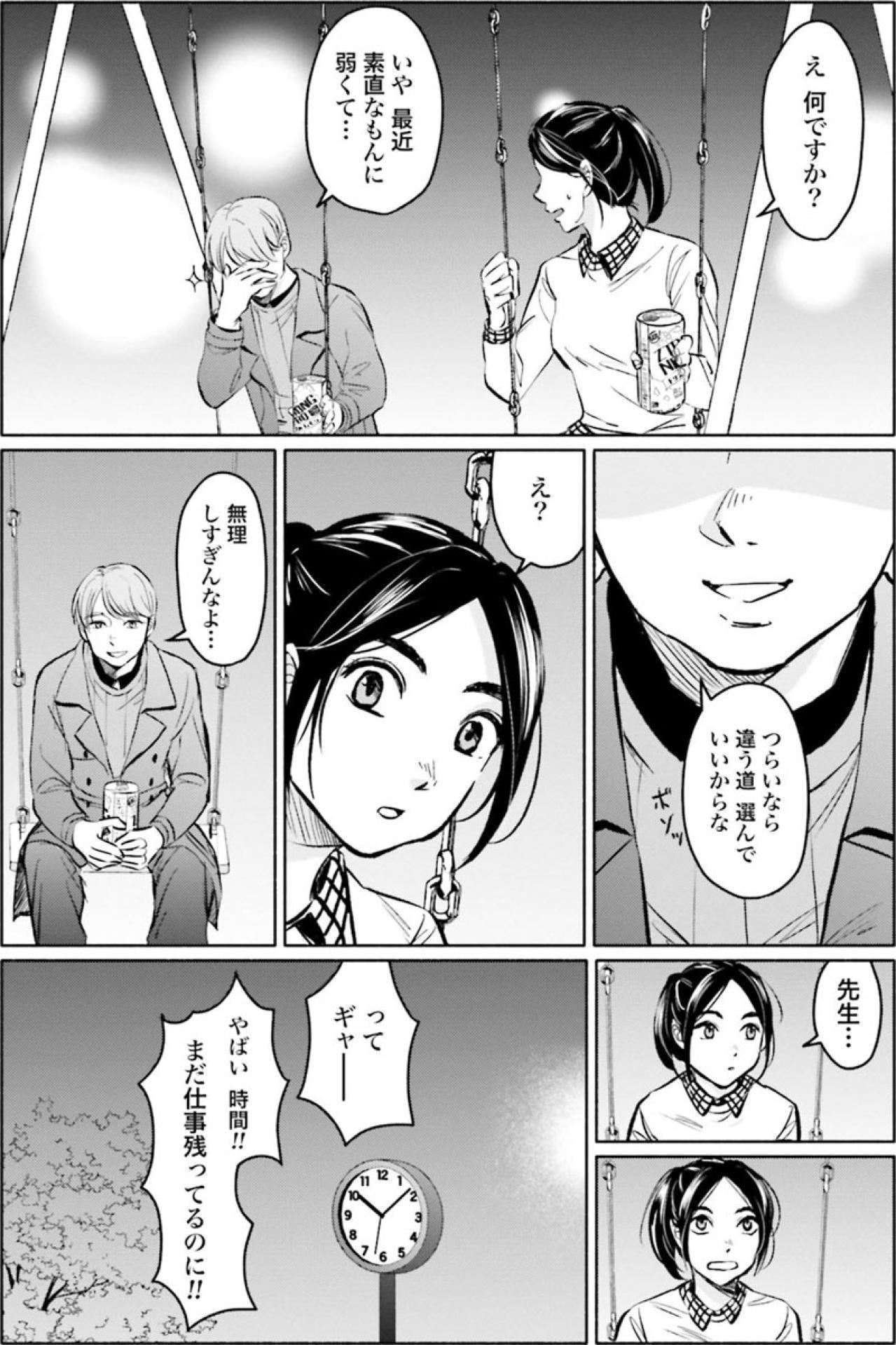 「ちゃんと教師になりたい」前向きになった私の後ろで、先輩は小さくつぶやいた【アテナの卒業式 #6】（画像5）