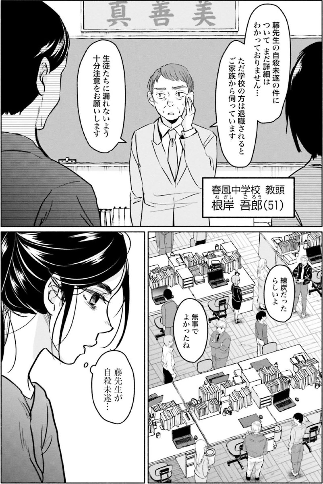 心が追いつかない現実ばかり。突然いなくなった先輩、さらに異例の人事を告げられて…【アテナの卒業式 #8】（画像2）