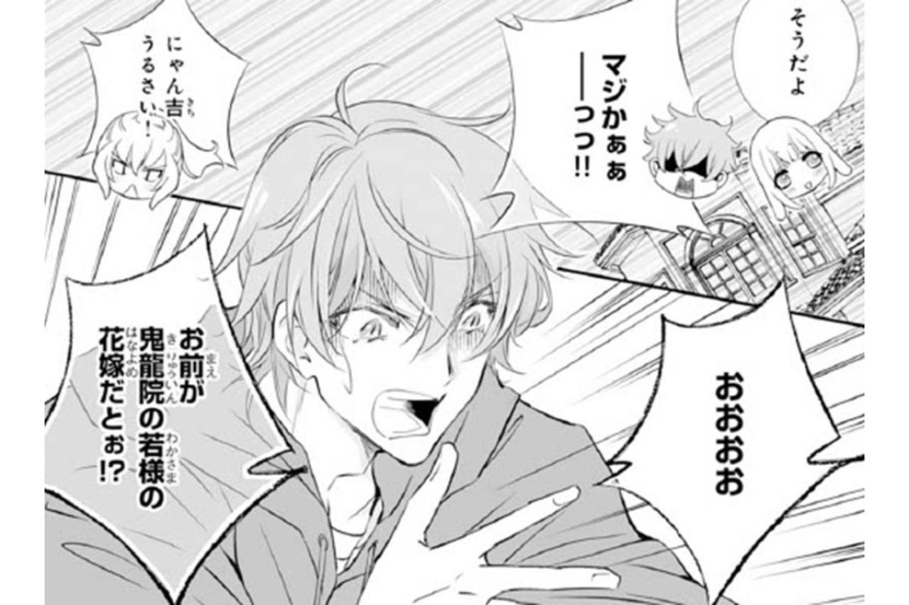 【鬼の花嫁#49】「守ってくれる人ができてよかった」私の幸せを心から喜んでくれる親友。でもまだ不安が残り…