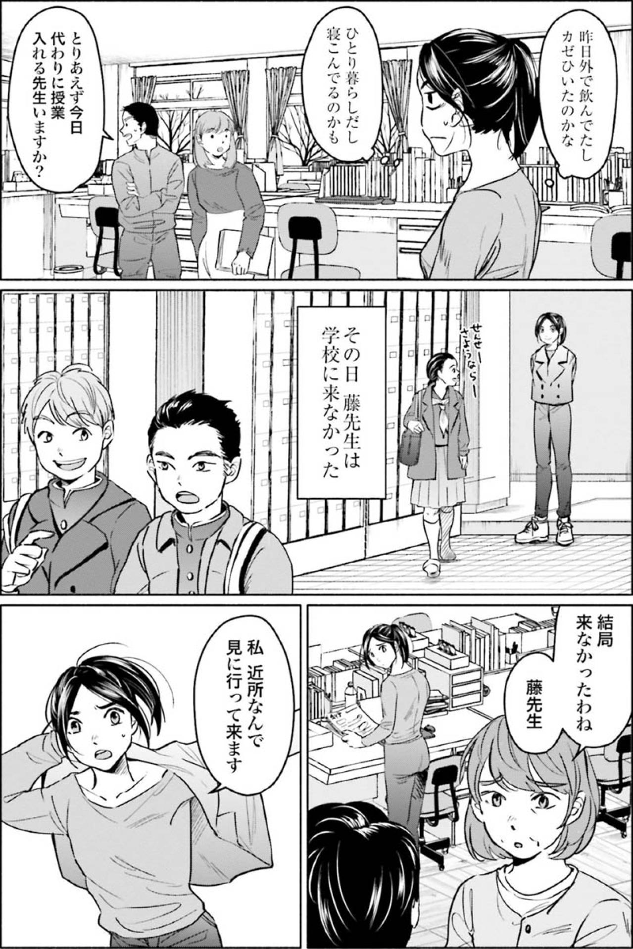 昨日、励ましてくれた先輩が無断欠勤。目にしたのは信じられない先輩の姿だった【アテナの卒業式 #7】（画像3）