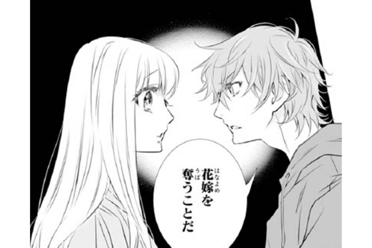 【鬼の花嫁#50】私が…唯一の“弱点”？そんなつもりはなかった。もしかしたら彼に迷惑をかけることになるかも…