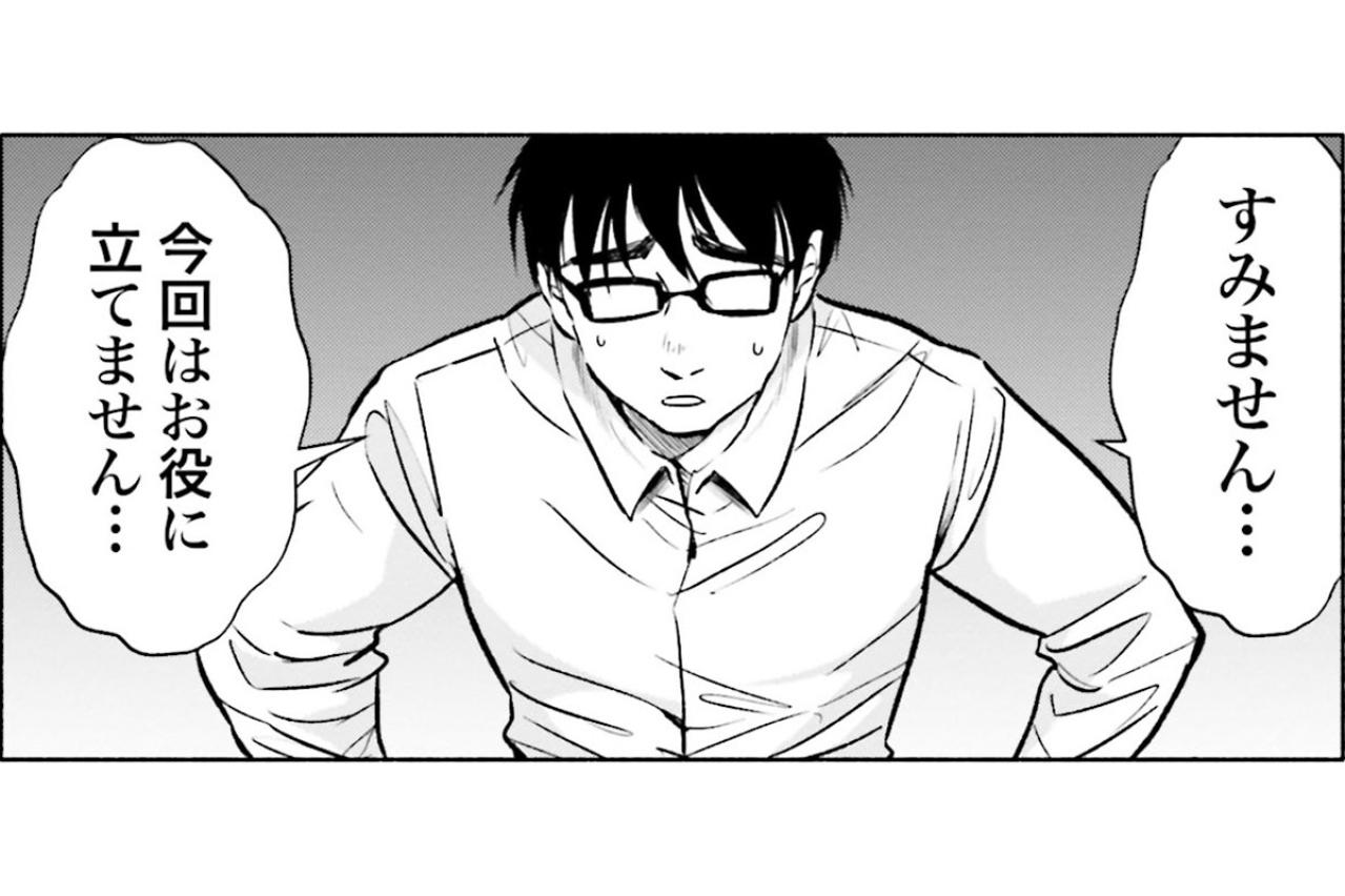 頼りになる先輩教師もお手上げ！放課後はいつやってくるかわからないモンペに恐怖する時間に【アテナの卒業式 #28】