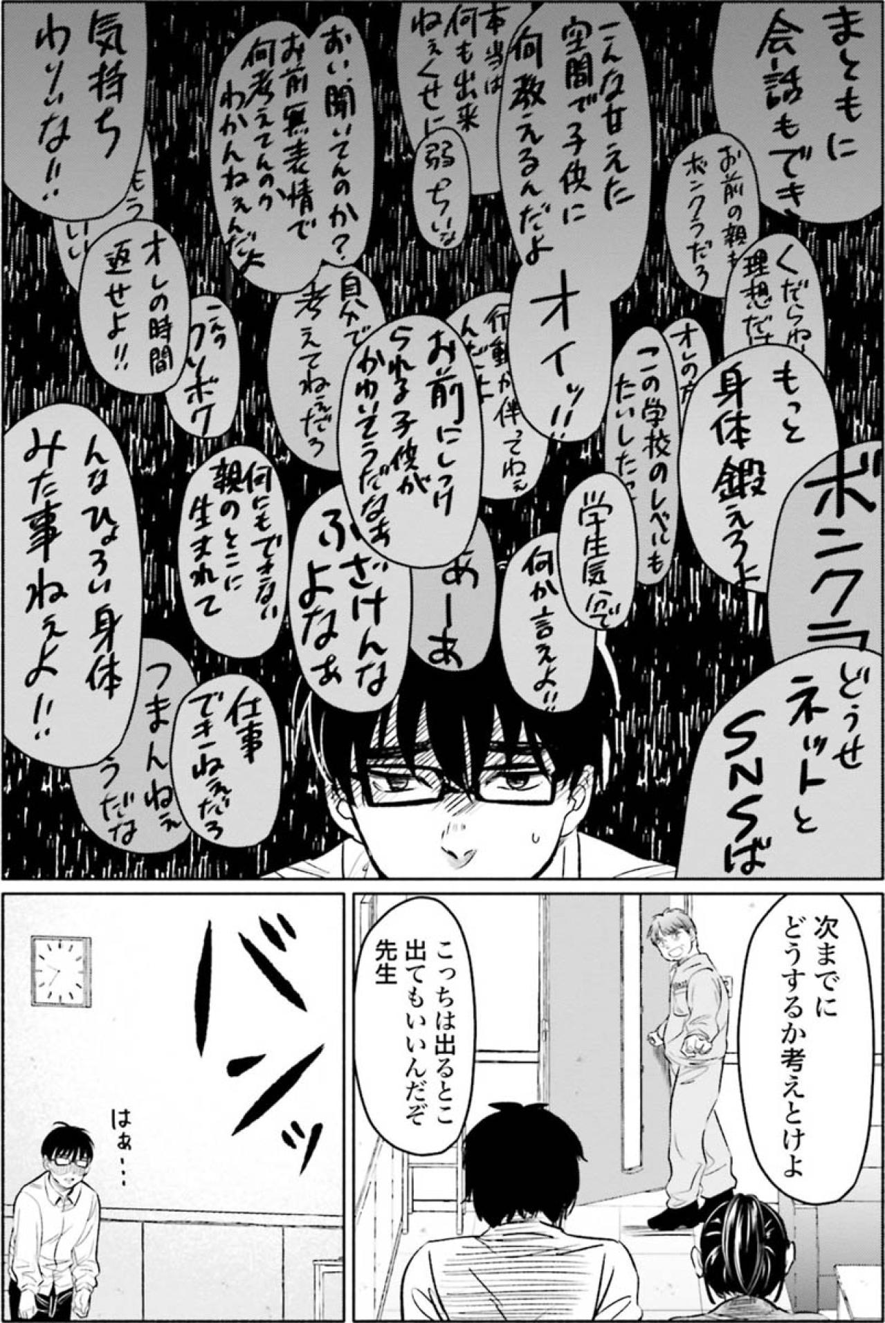 モンペの破壊力は想像以上！助けてくれた先輩も沼に沈められて…【アテナの卒業式 #30】（画像2）