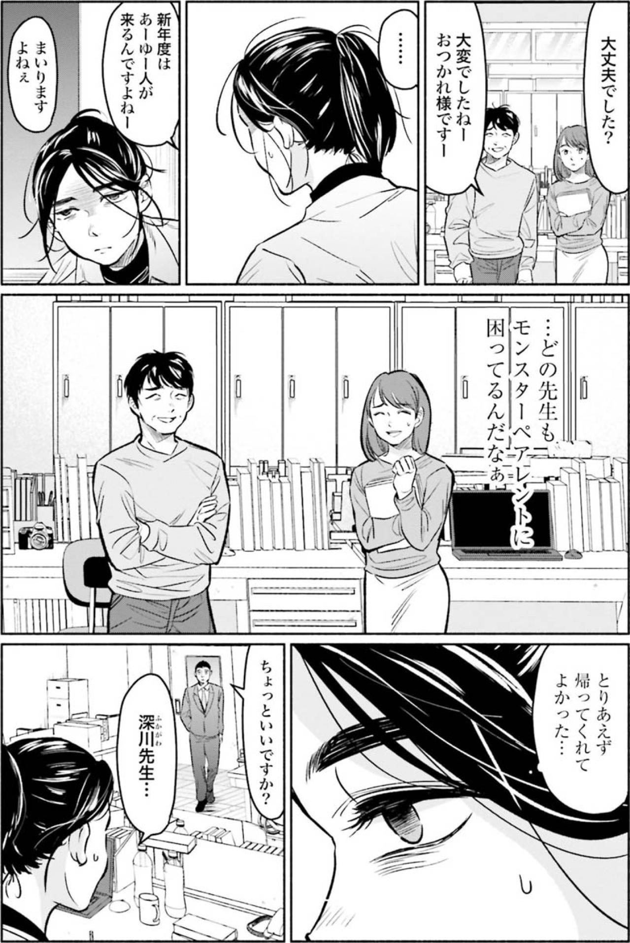 何を言っても無駄…モンスターペアレントに吸い取られる気力と時間【アテナの卒業式 #26】（画像5）