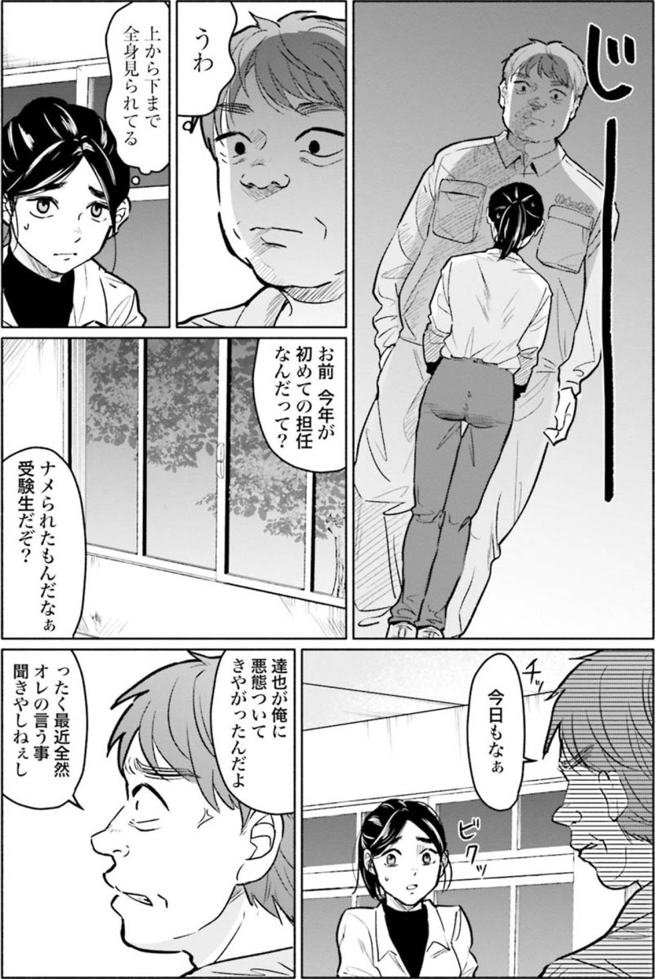 親に悪態をつく子どもをしつけるのは学校の仕事！？モンペの言い分に唖然【アテナの卒業式 #25】（画像4）