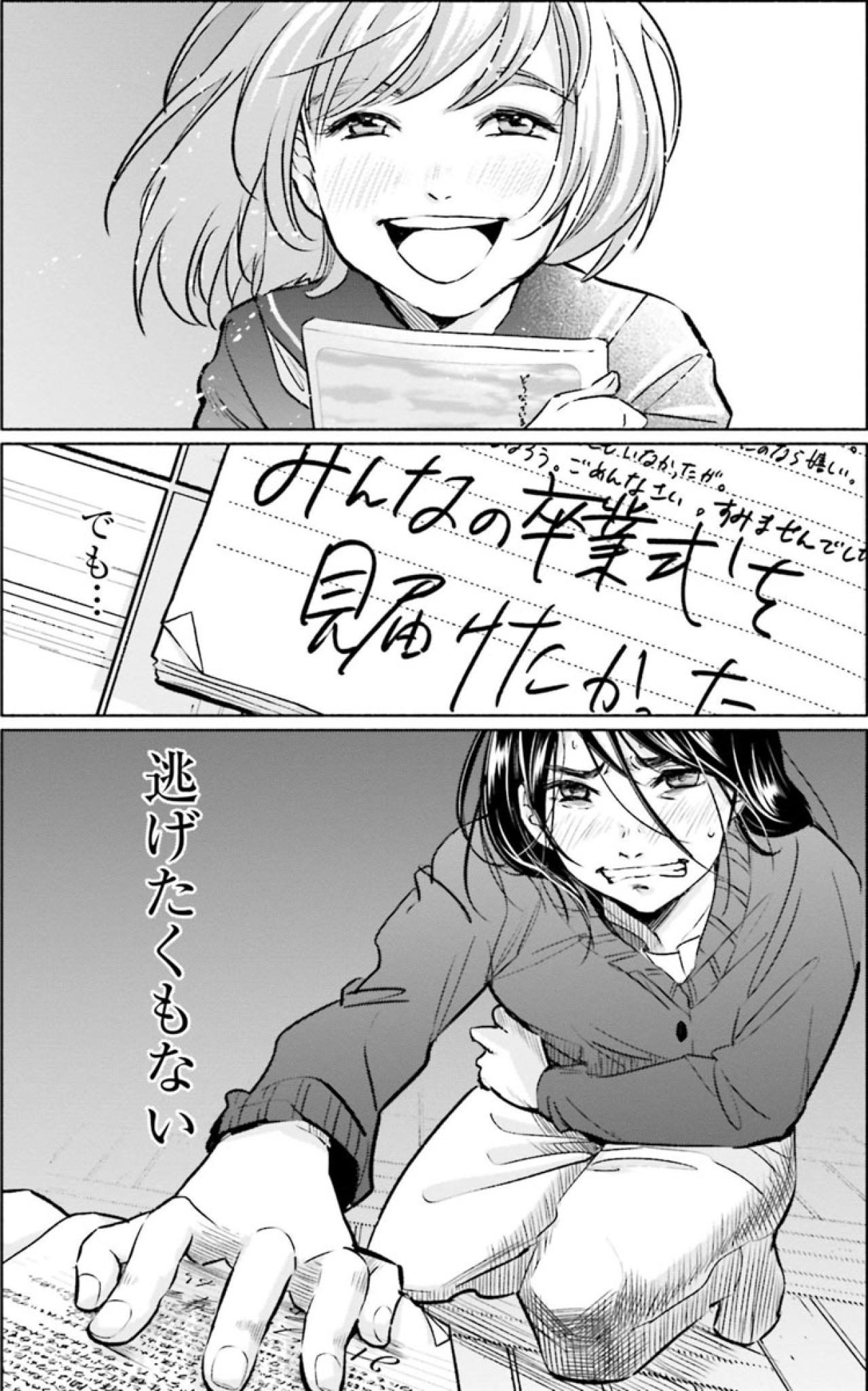 年間約5000人が休職する現場、それが学校。誰もが通う学び舎で、何が起きている？【アテナの卒業式 #11】（画像3）