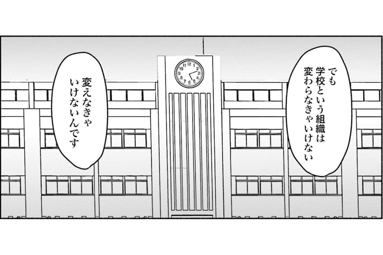 熱心な教師が心を壊す。過酷な状況に誰も意義を唱えない理不尽の正体【アテナの卒業式 #17】