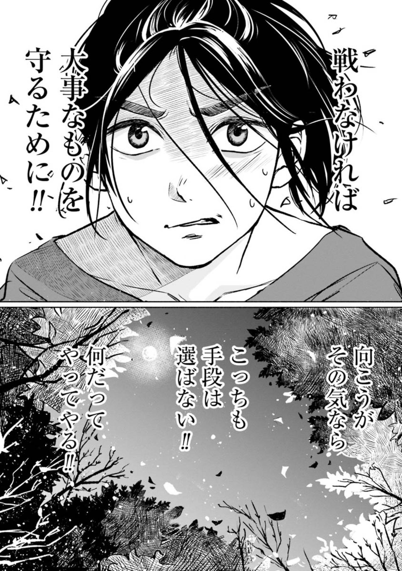 このままでは終われない。子どもたちの将来のためにも、私は理不尽と闘うことを決めた【アテナの卒業式 #34】（画像5）