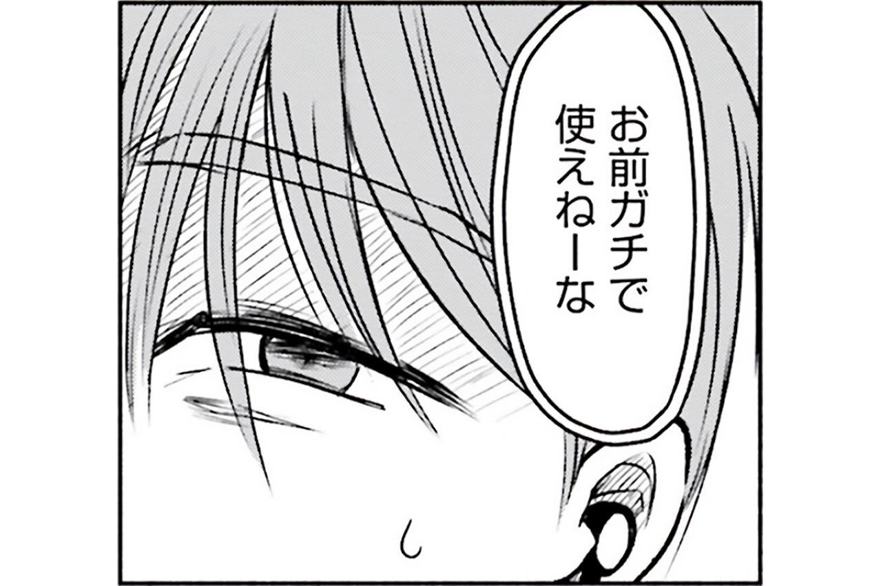 「おまえガチで使えねーな」放課後のネットゲームに潜むいじめの影【アテナの卒業式 #41】