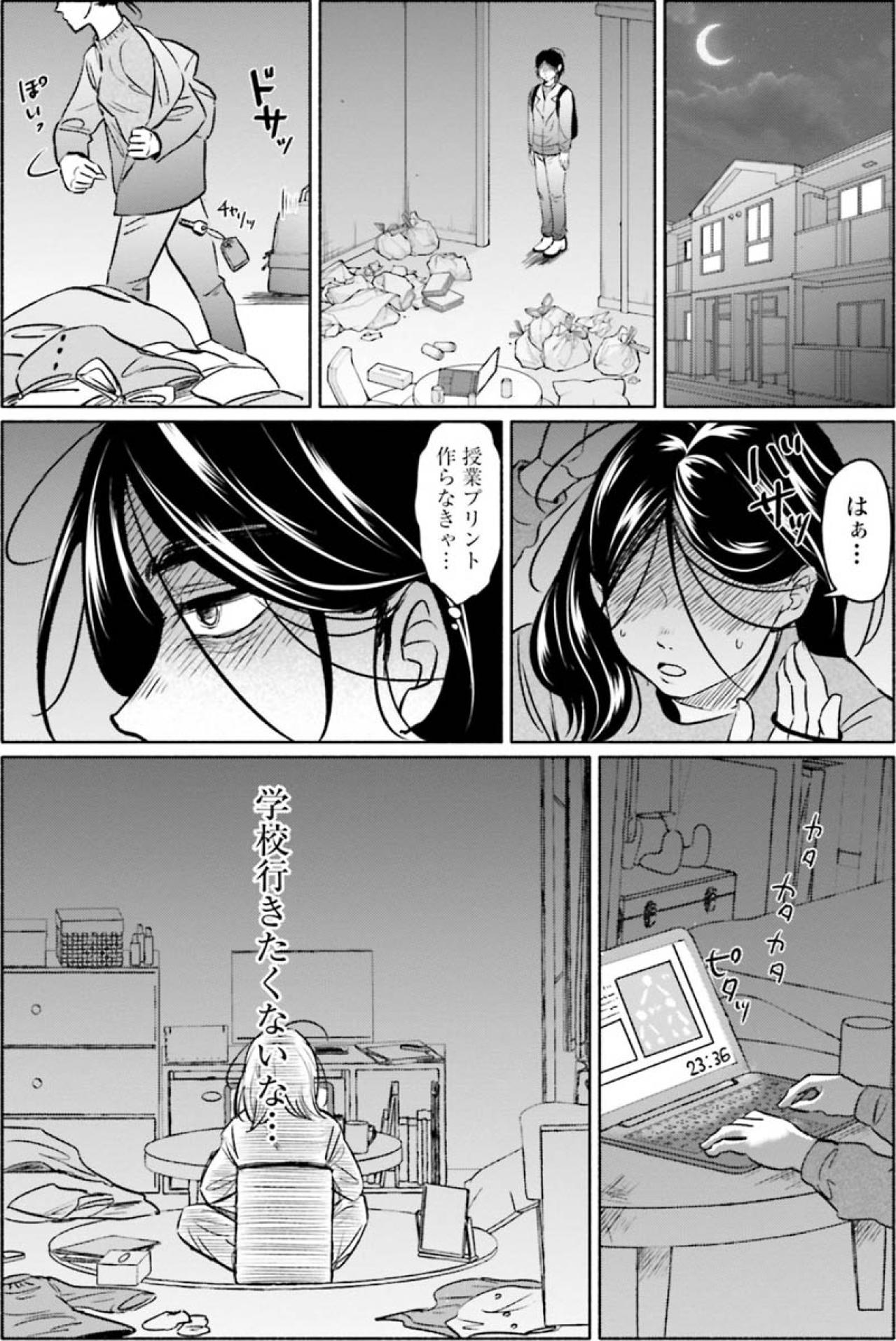 モンペの破壊力は想像以上！助けてくれた先輩も沼に沈められて…【アテナの卒業式 #30】（画像4）