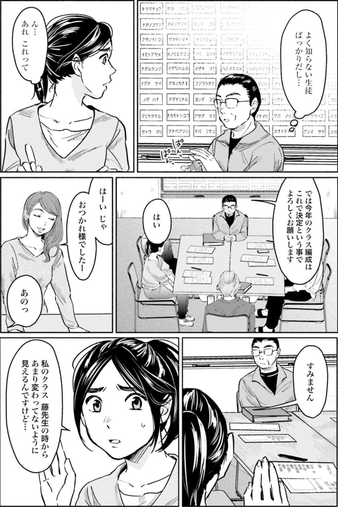 人間関係？学力？クラス分けはどうやって決められている？教師も気になるその実態【アテナの卒業式 #13】（画像5）