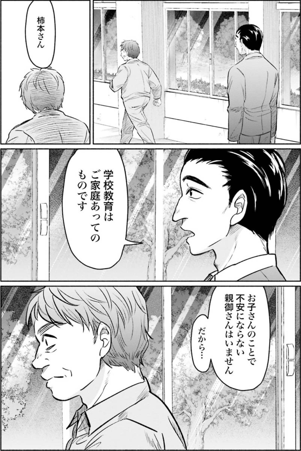 モンペを撃退するだけでなく表情まで変えた！主幹教諭のとどめの一言がすごい【アテナの卒業式 #39】（画像3）