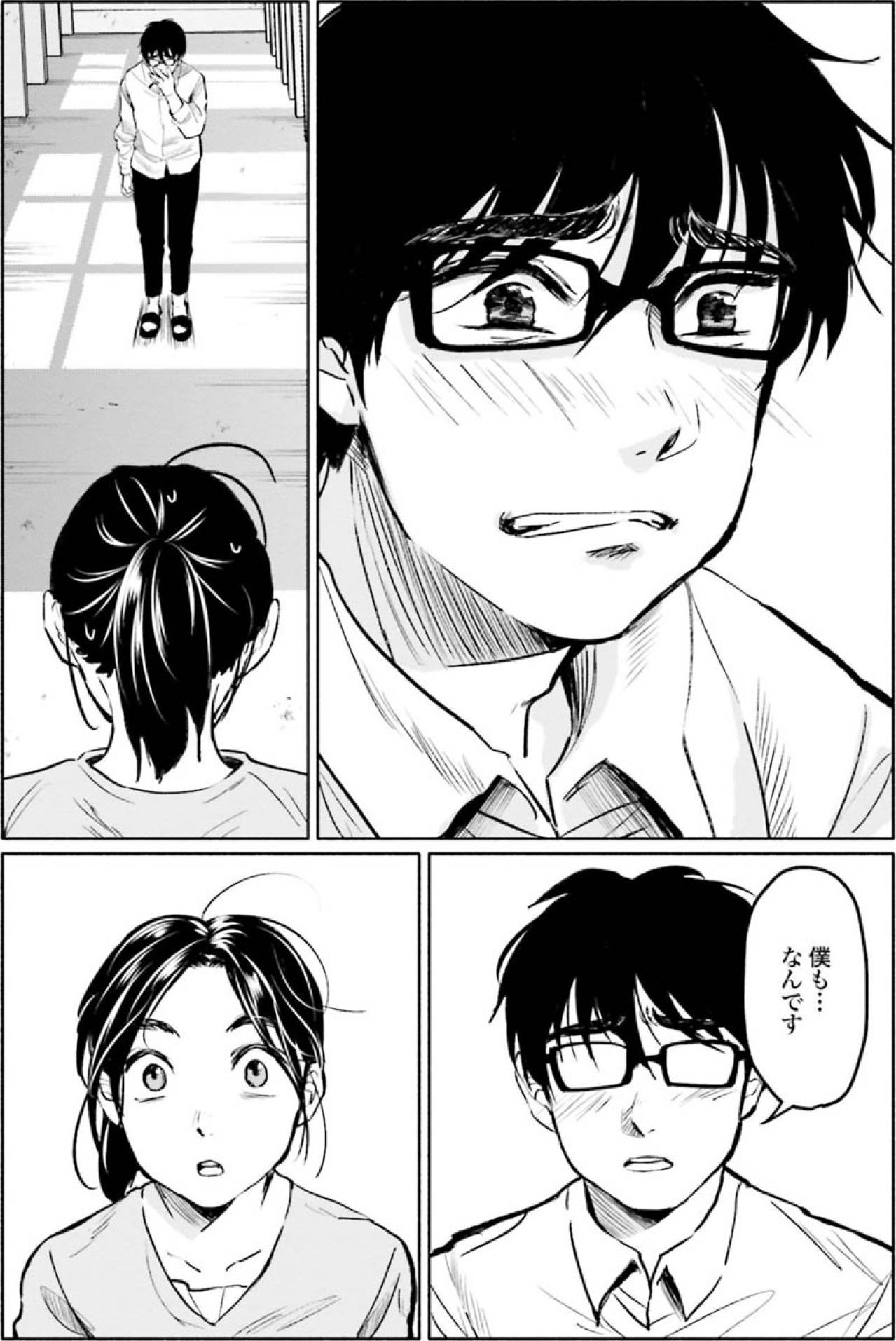 「私、教師になりたいんです」必死の訴えに、先輩教師の意外な反応とは【アテナの卒業式 #16】（画像4）