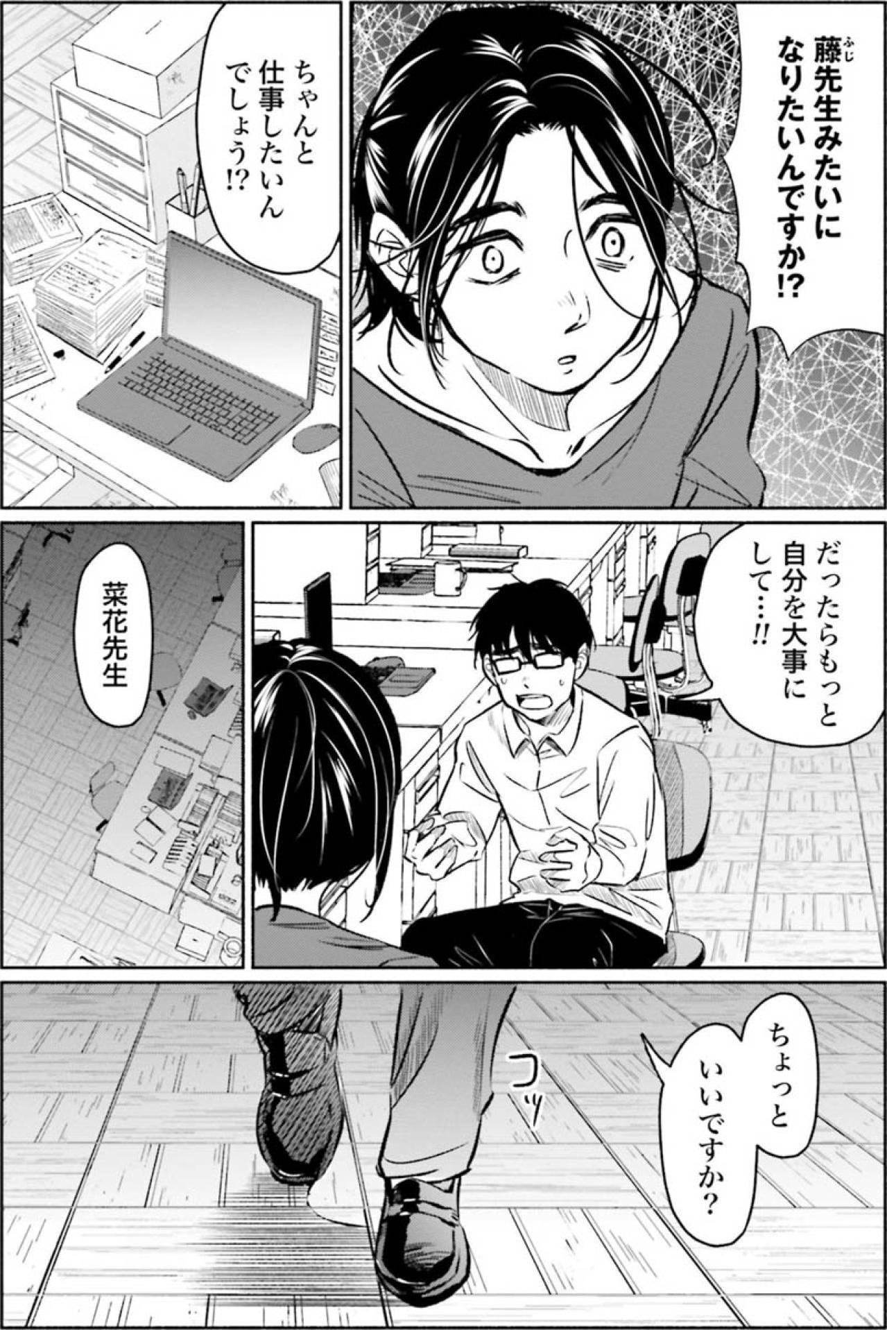 消えた先輩の二の舞？ストレスの限界を超え体が悲鳴を上げるように【アテナの卒業式 #32】（画像5）