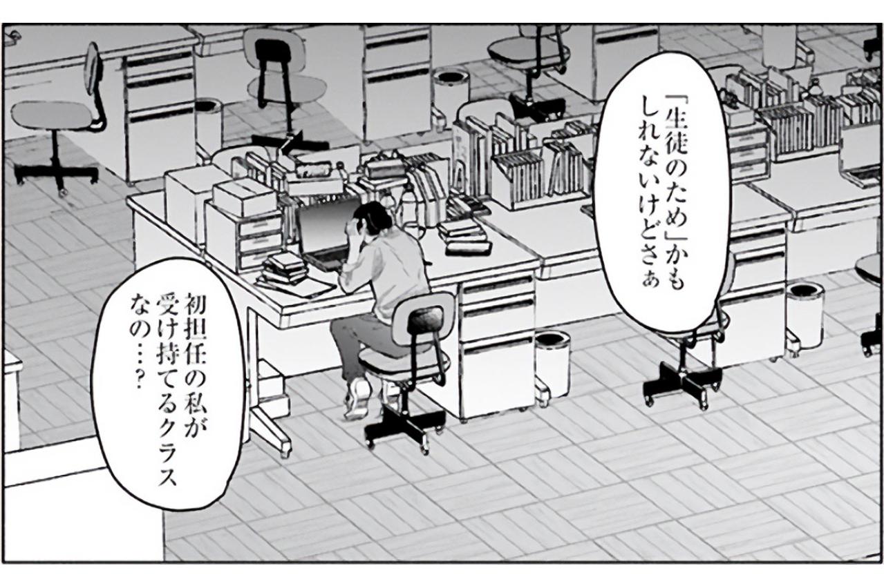 明らかに新米教師にはやりにくいクラス編成「これも生徒のため」？【アテナの卒業式 #14】