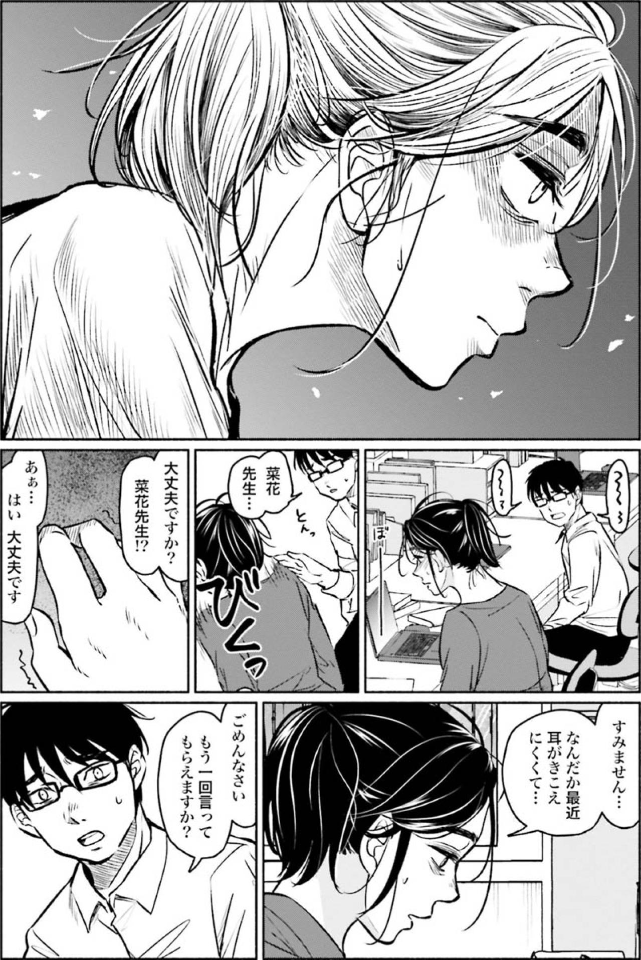 消えた先輩の二の舞？ストレスの限界を超え体が悲鳴を上げるように【アテナの卒業式 #32】（画像3）